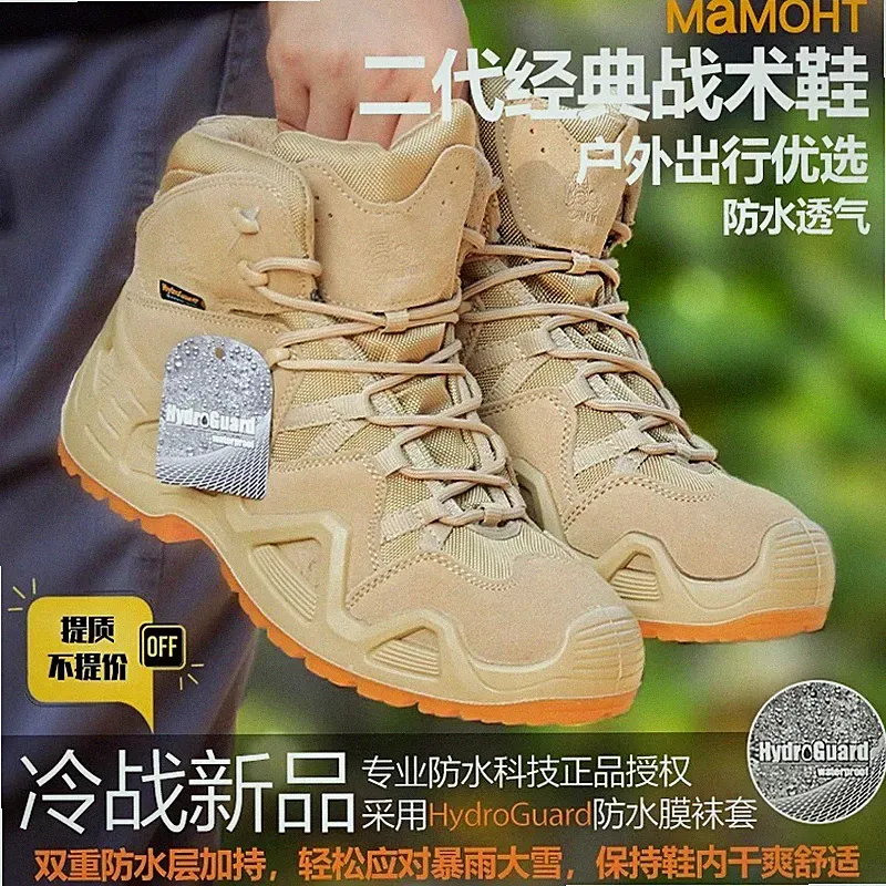 Russian Army Men's Tactical Waterproof Walking Boots Outdoor Mountain Shoes